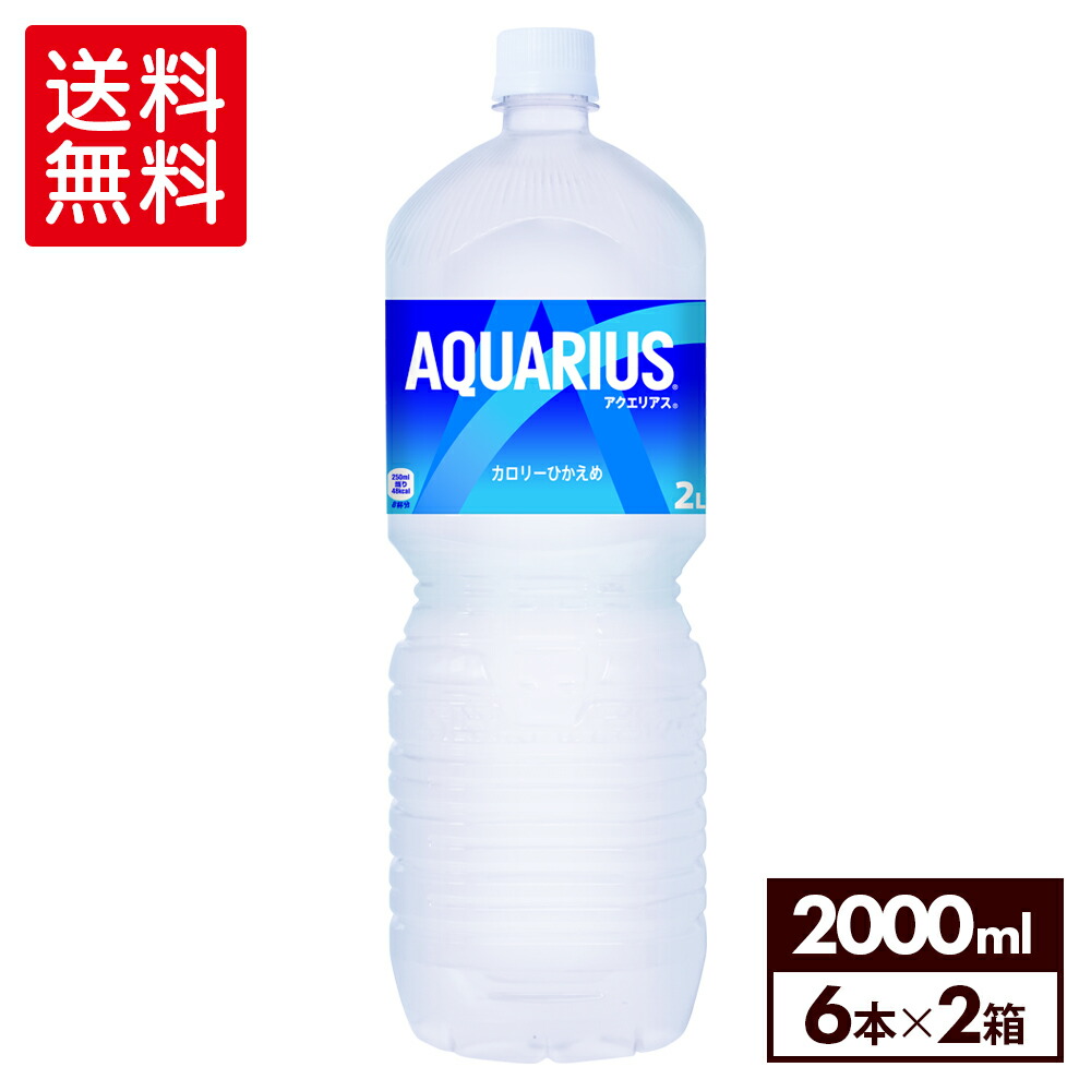 楽天市場】コカ・コーラ アクエリアス 300ml ペットボトル 24本