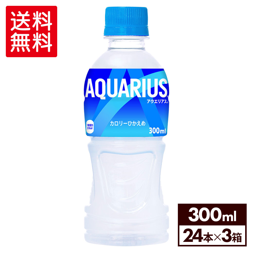 楽天市場】コカ・コーラ アクエリアス 500ml ペットボトル 24本