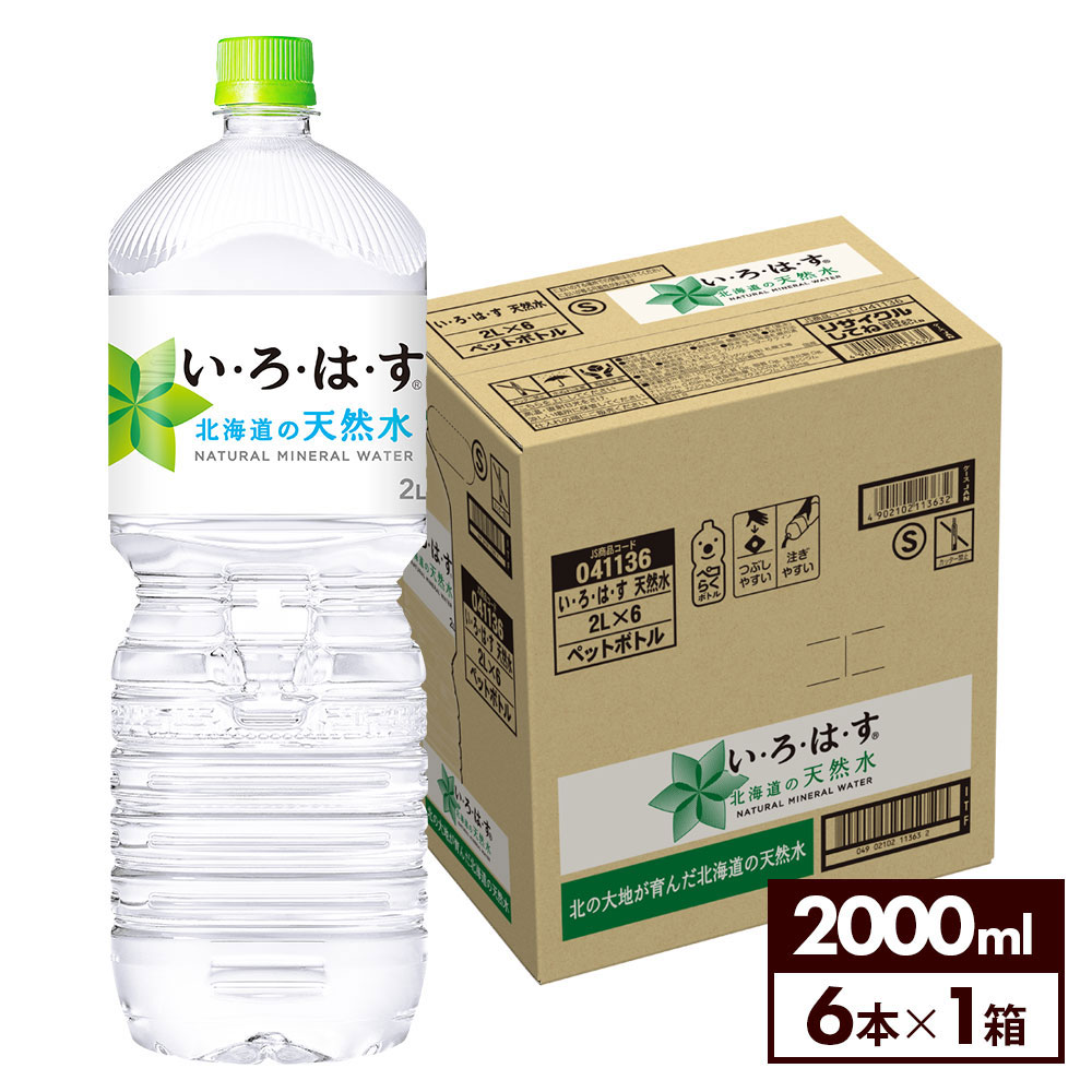 楽天市場】コカ・コーラ い・ろ・は・す 北海道の天然水 バック