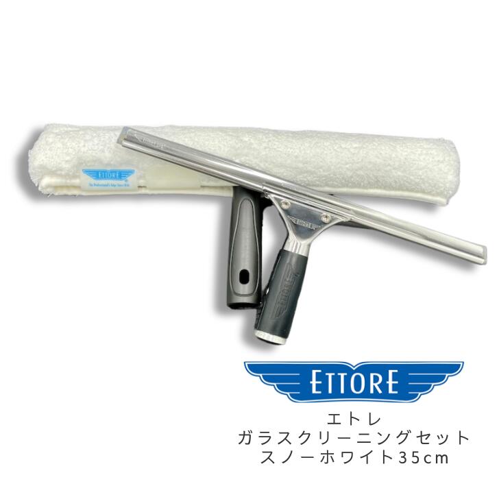 ガラス清掃道具 楽天市場】【送料無料】 『ガラスクリーニングセット