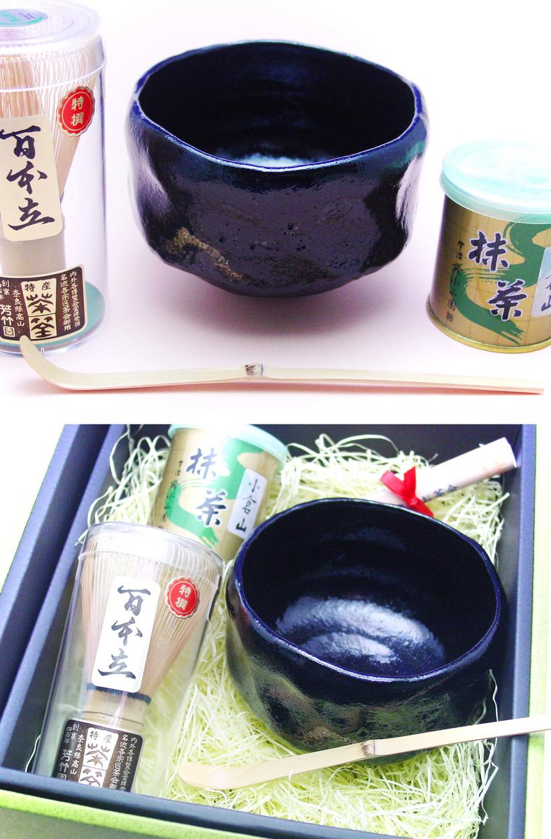 京の雅・抹茶セット【黒楽抹茶碗】 【送料無料】