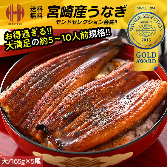 国産 うなぎ蒲焼き 大サイズ2尾(170g×2)セット（タレ付き