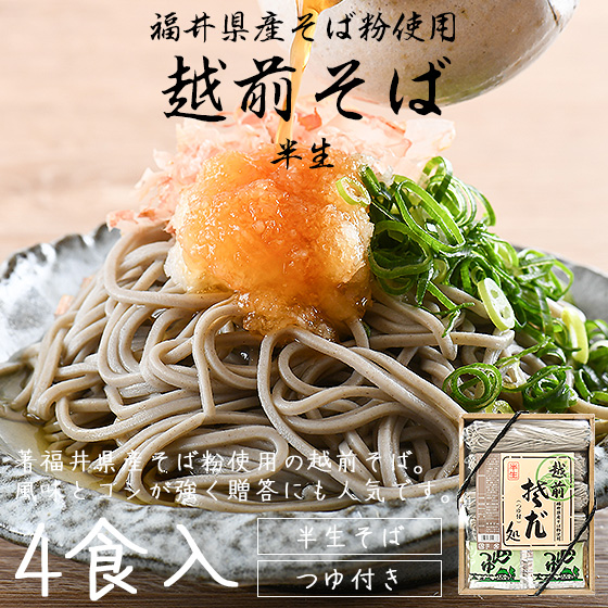 Amazon.co.jp: 年越しそば おろし蕎麦 セット 越前そば 10食 (2