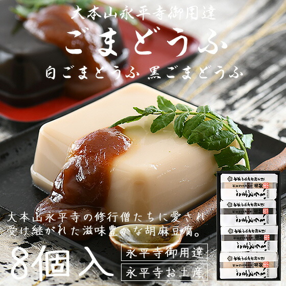 gomatoufu-wbr-8-1.jpg gomatoufu-wbr-8-1.jpg