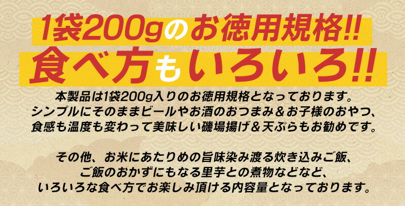 市場 あたりめ スルメ 無塩 国産 アタリメ 無添加 200g