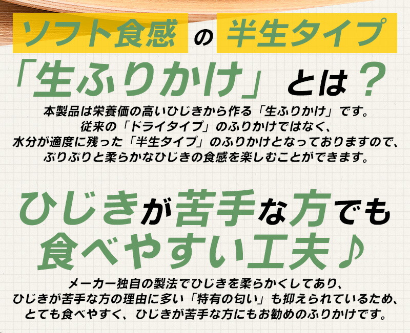 市場 ひじきふりかけ 50g×3袋 しそひじきor梅ひじき