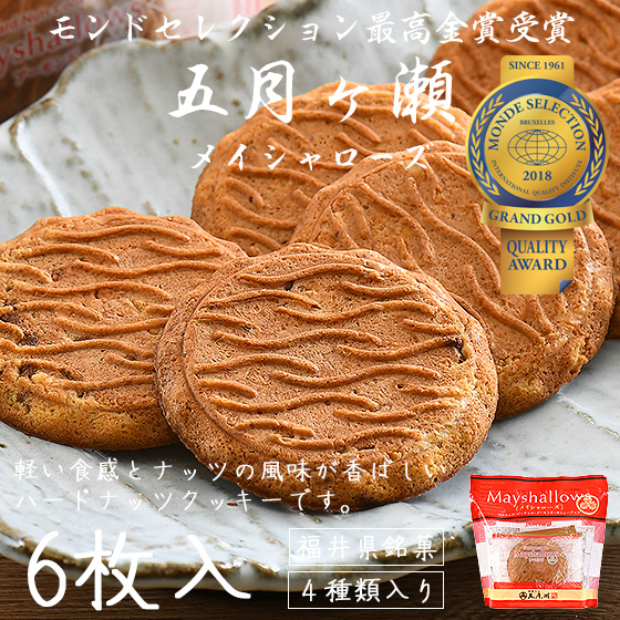 楽天市場】五月ヶ瀬 愛 ai 4枚入り チョコレート サンド
