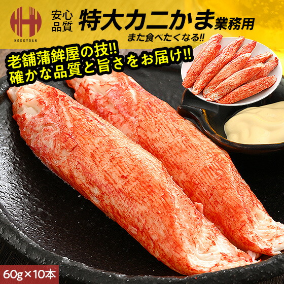 カニかま Amazon | カニかま シーサイドレッグ ロング 26 1kg 冷凍 業務用