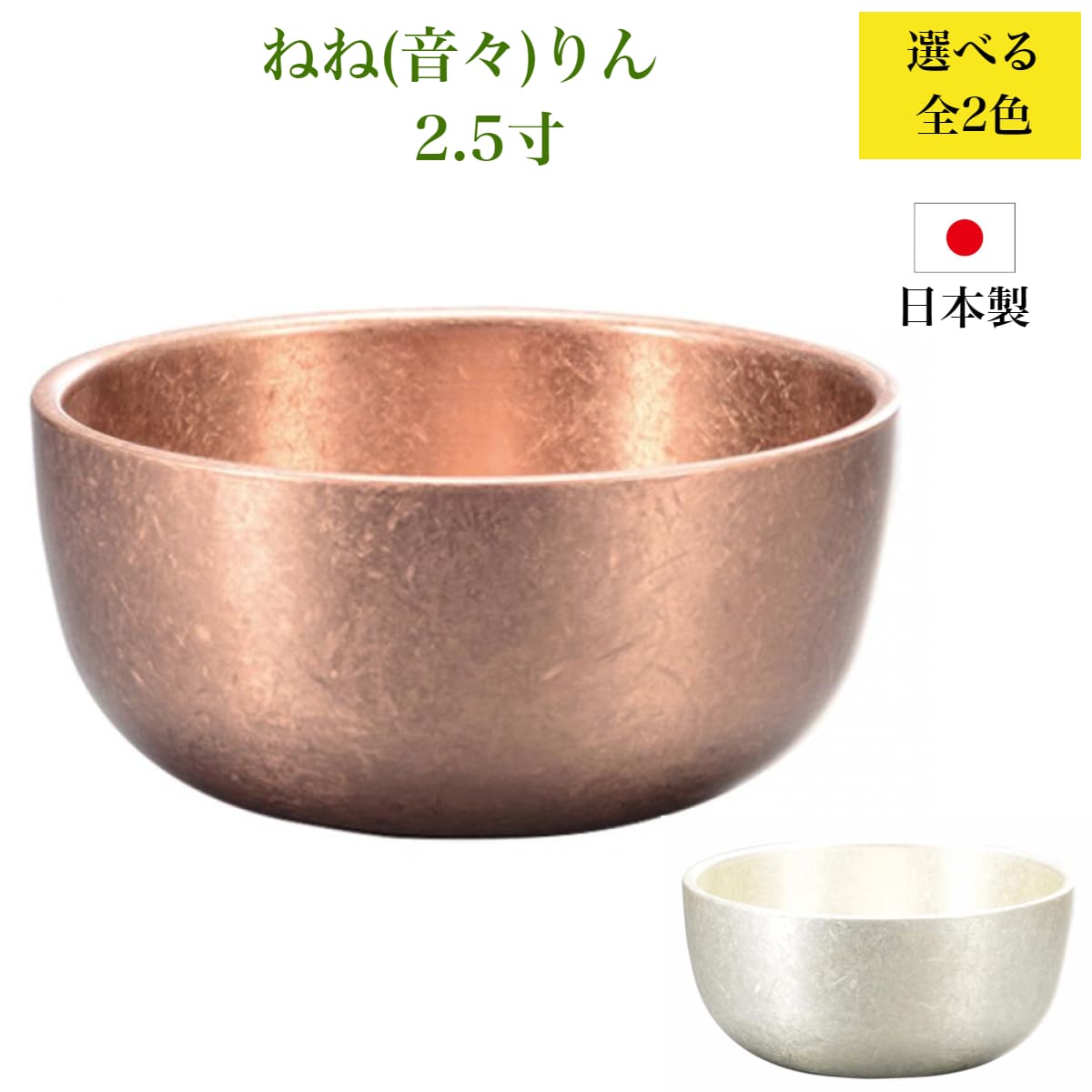 市場 ねね 鐘 現代仏具 おりん りん2.5寸 仏事 音々 仏具 家具調 小型仏壇 りん 仏壇