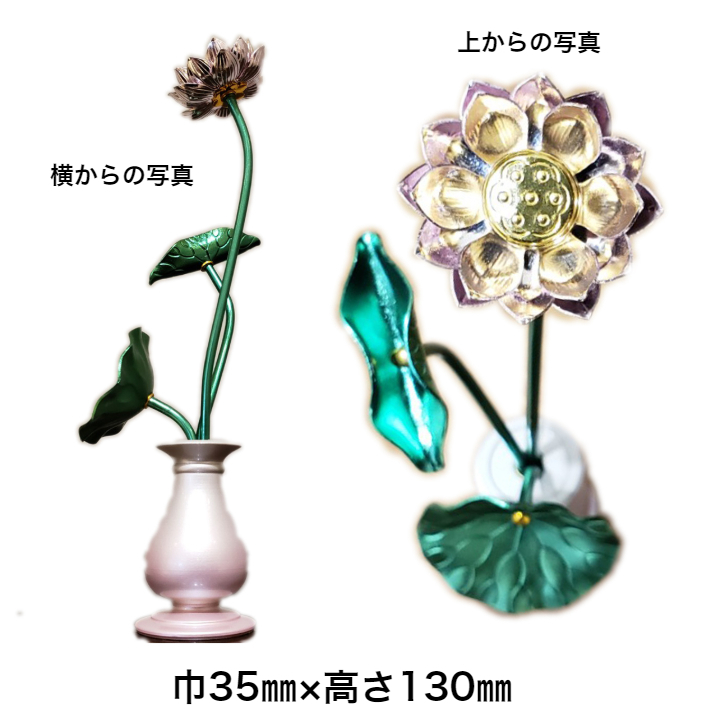 送料無料 咲れんげ 蓮華 ミニ 決って黄金時代 仏花 造花 供花 金属 花 愛々しい ひな型 インテリアデコレーション モダーン仏具 プレゼント用途 お一錠 ニルヴァーナ 差し上げ物 音物 Digitalland Com Br