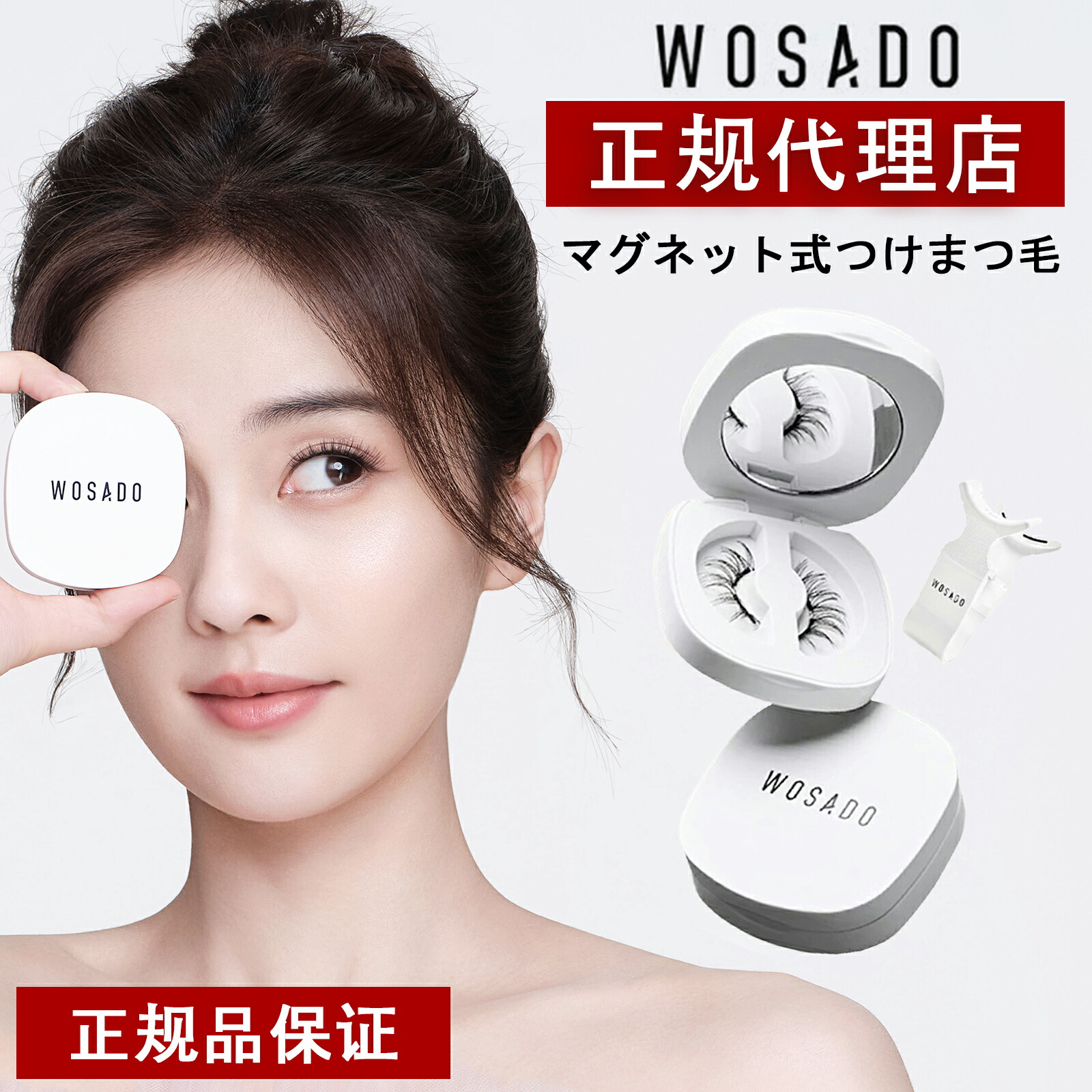 楽天市場】【送料無料】wosado公式正規品 一体型 マグネット