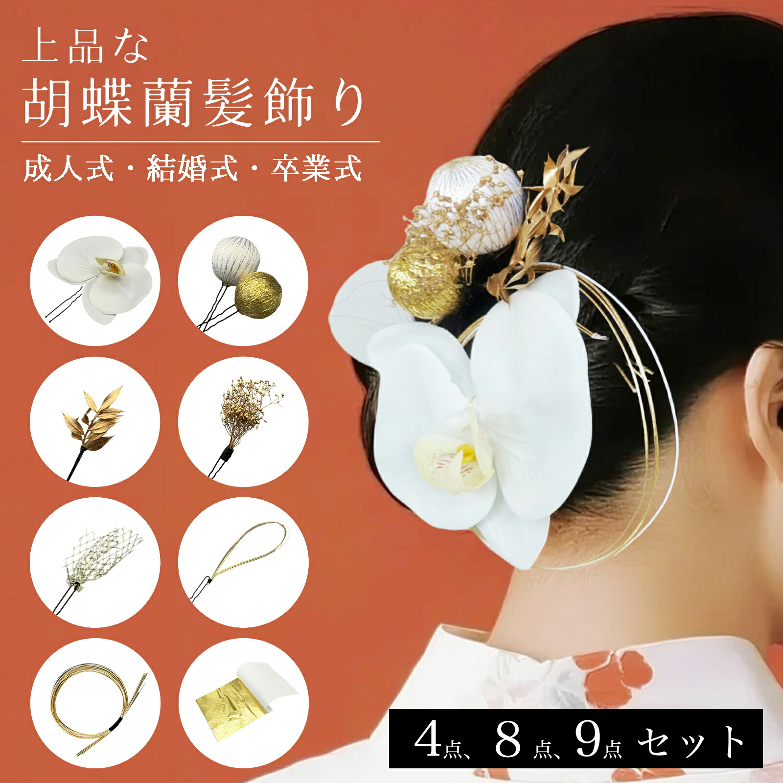 楽天市場】【卒業シーゼン応援20％OFF☆レビュー特典 】成人式 髪飾り