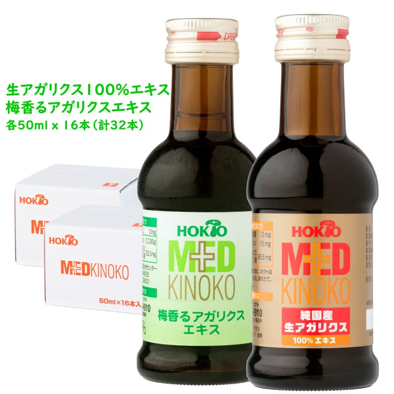 【エリンギ】のホクトおすすめ・きのこ処方せん