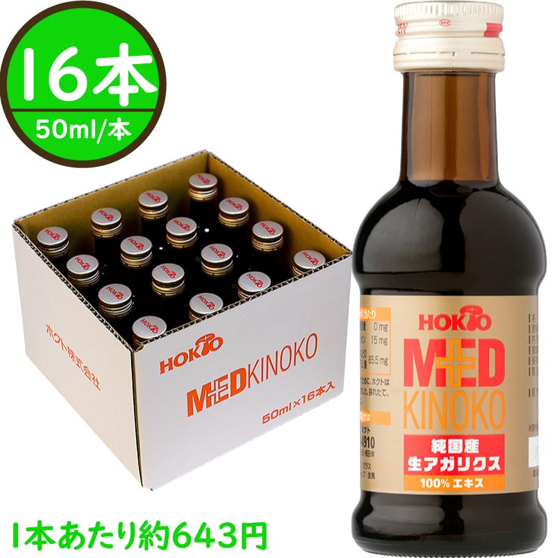 【エリンギ】のホクトおすすめ・きのこ処方せん