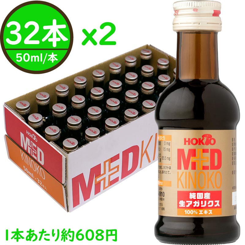 【エリンギ】のホクトおすすめ・きのこ処方せん