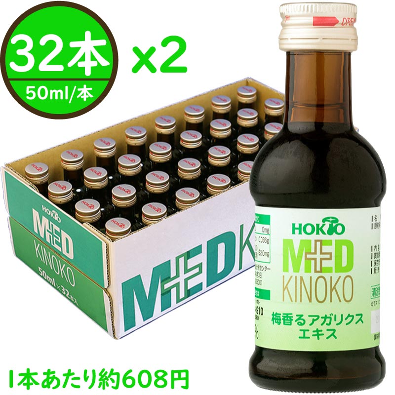 【エリンギ】のホクトおすすめ・きのこ処方せん