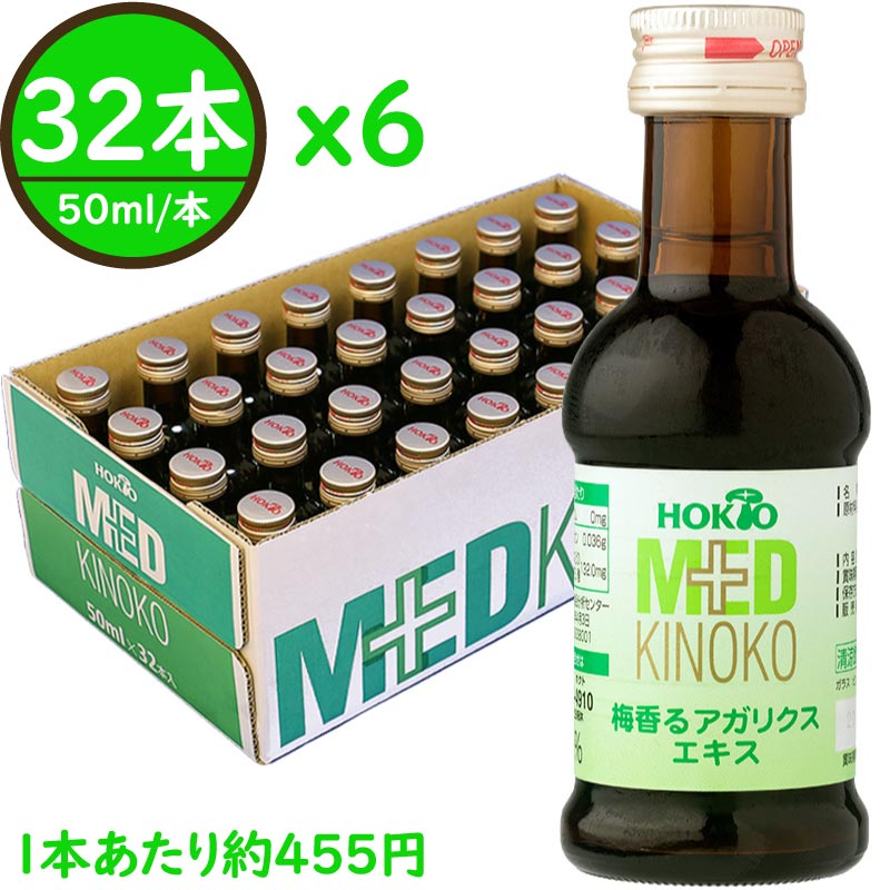 【エリンギ】のホクトおすすめ・きのこ処方せん