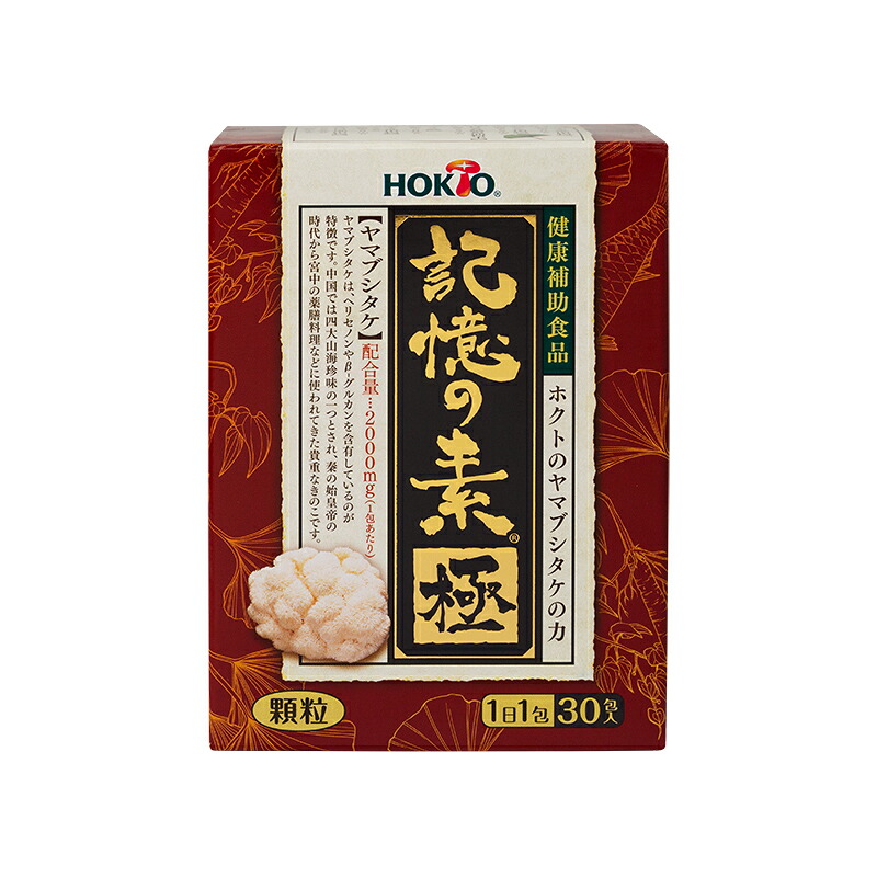 【エリンギ】のホクトおすすめ・きのこ処方せん