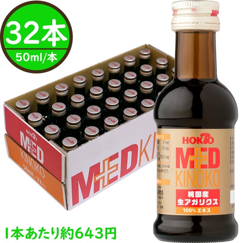 楽天市場】【楽天スーパーSALE】【国産＆国内製造】生 アガリクス 100