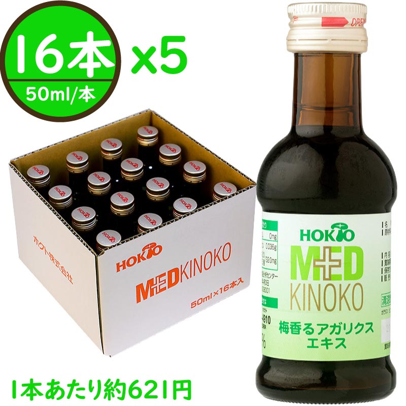 美品 国産 梅香るアガリクスエキス16本 送料無料 ホクト 国産アガリクス アガリクス茸 アガリクスダケ エキス ヒメマツタケ 姫松茸 ひめまつたけ  βグルカン きのこ アガリスク ドリンク 健康飲料 菌活 ギフト 健康ドリンク がんばるあなたへ プレゼント fucoa.cl