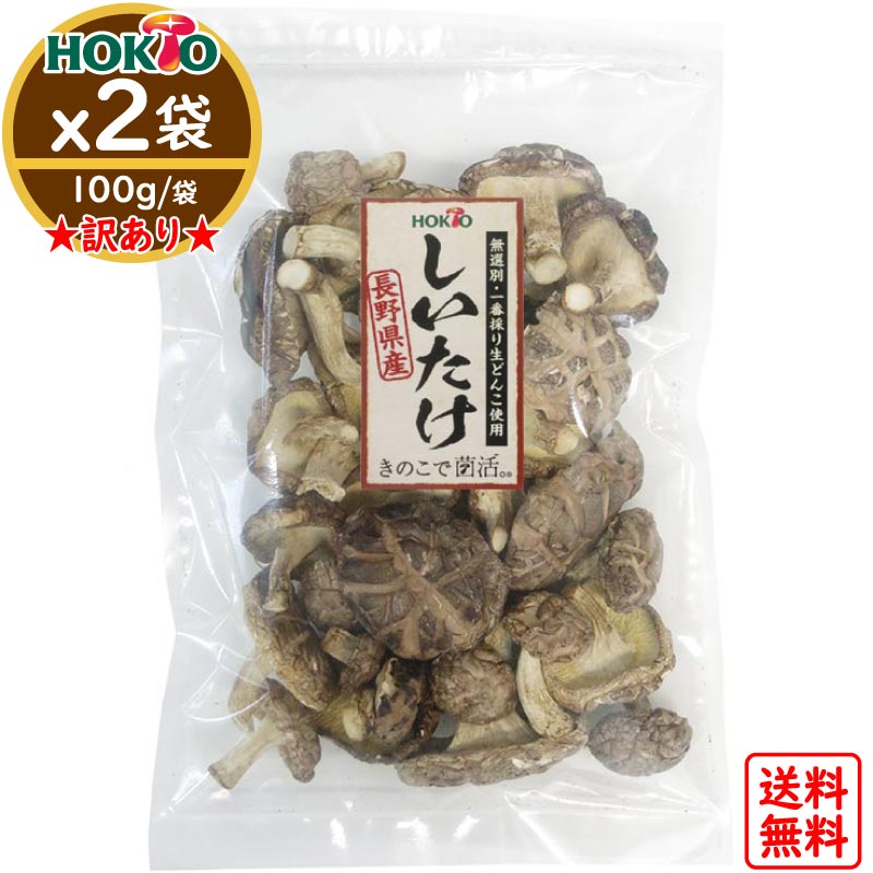 乾燥椎茸　どんこ　山形県産　極上　1kg 生産者直送 価格食品・飲料・酒 - 乾燥椎茸 どんこ 山形県産 極上 1kg 生産