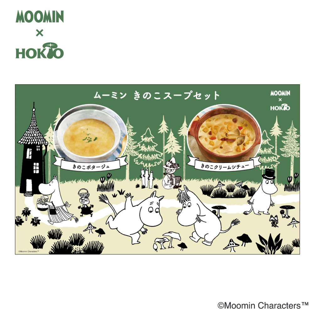 MOOMIN×HOKTO　ムーミン　きのこスープセット　(ポタージュx2食・クリームシチューx2食) 4食入り画像