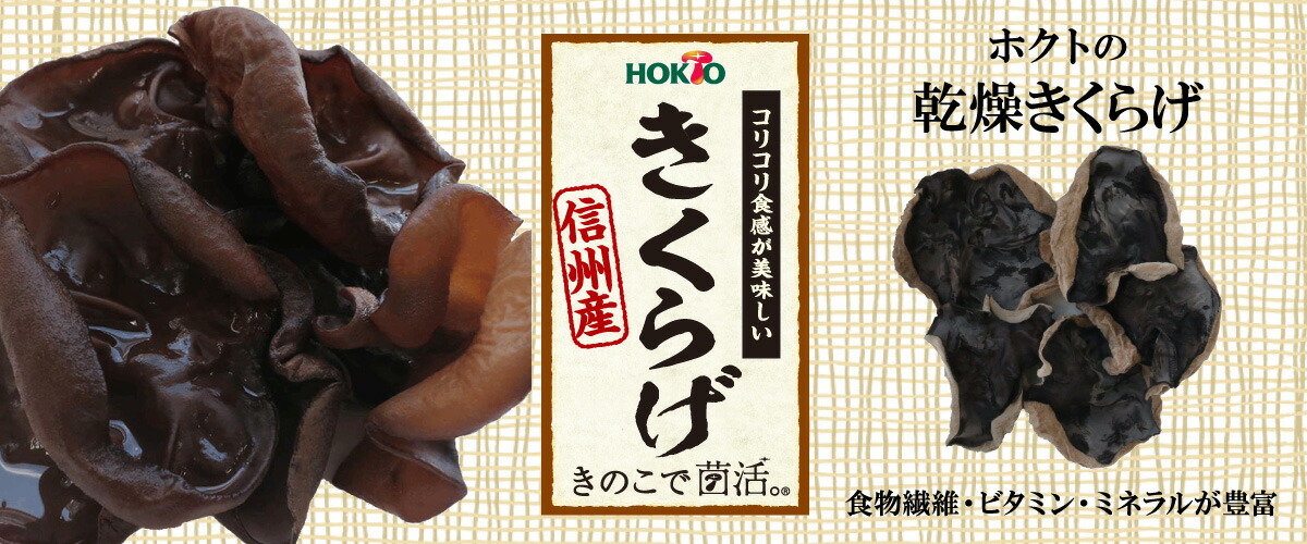 楽天市場】信州産 マイタケポタージュ 〜豆乳仕立て〜（ホクト