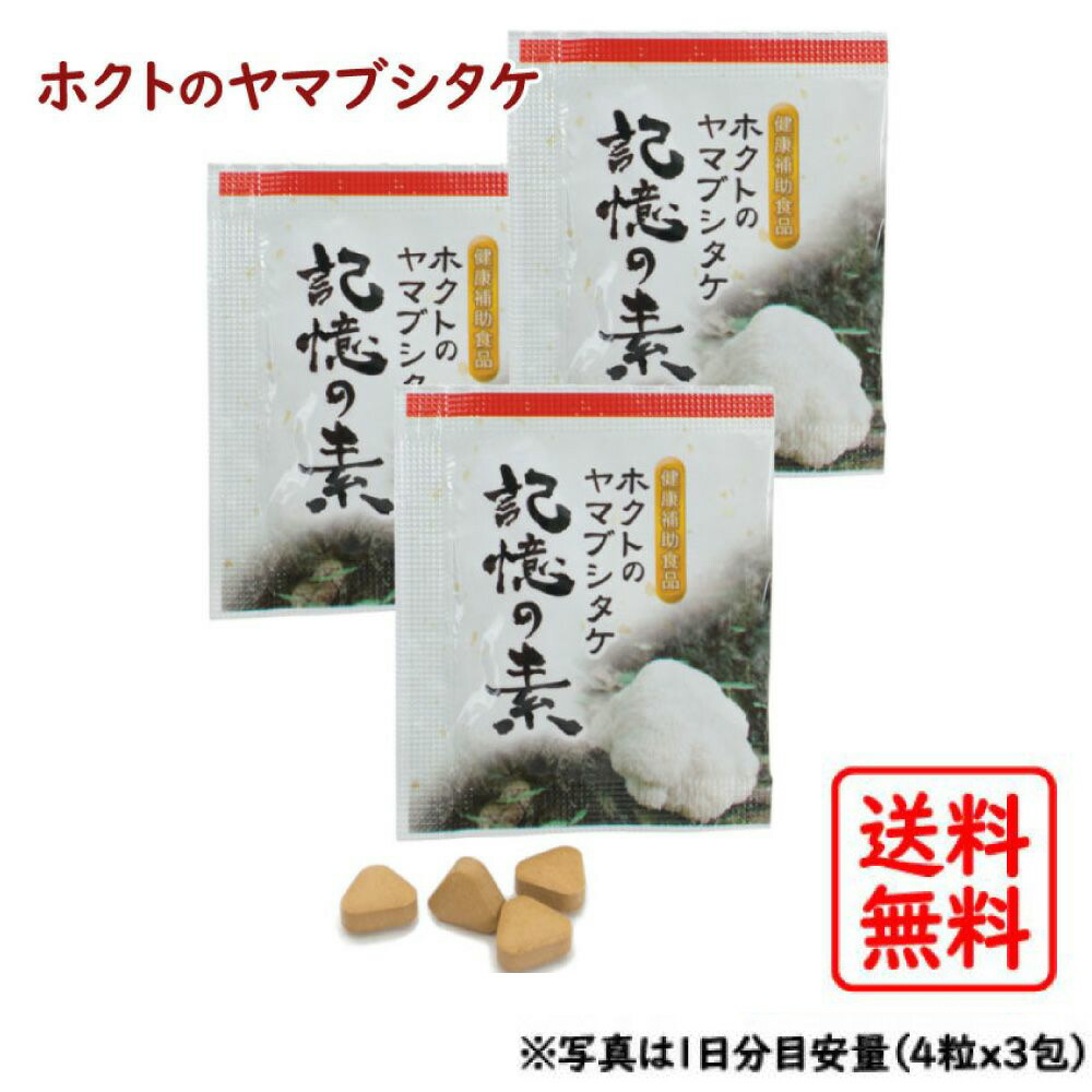 楽天市場】【国産】 乾燥 アガリクス 150g / ホクト きのこ 国産