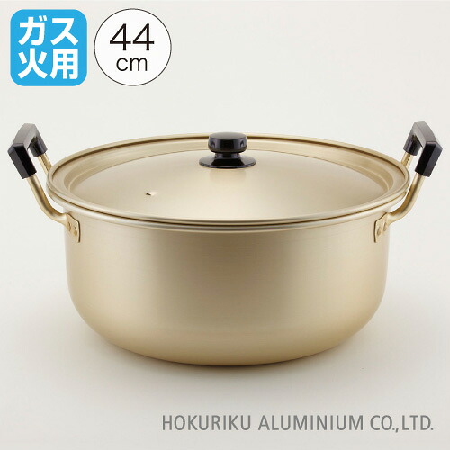 純しゅう酸 味づくし 44糎 28L 屁っ放り火鍋 両手なべ 日本製 軽銀鍋 北陸軽銀 アルマイト 軽さ たわい無い 熱伝わらす