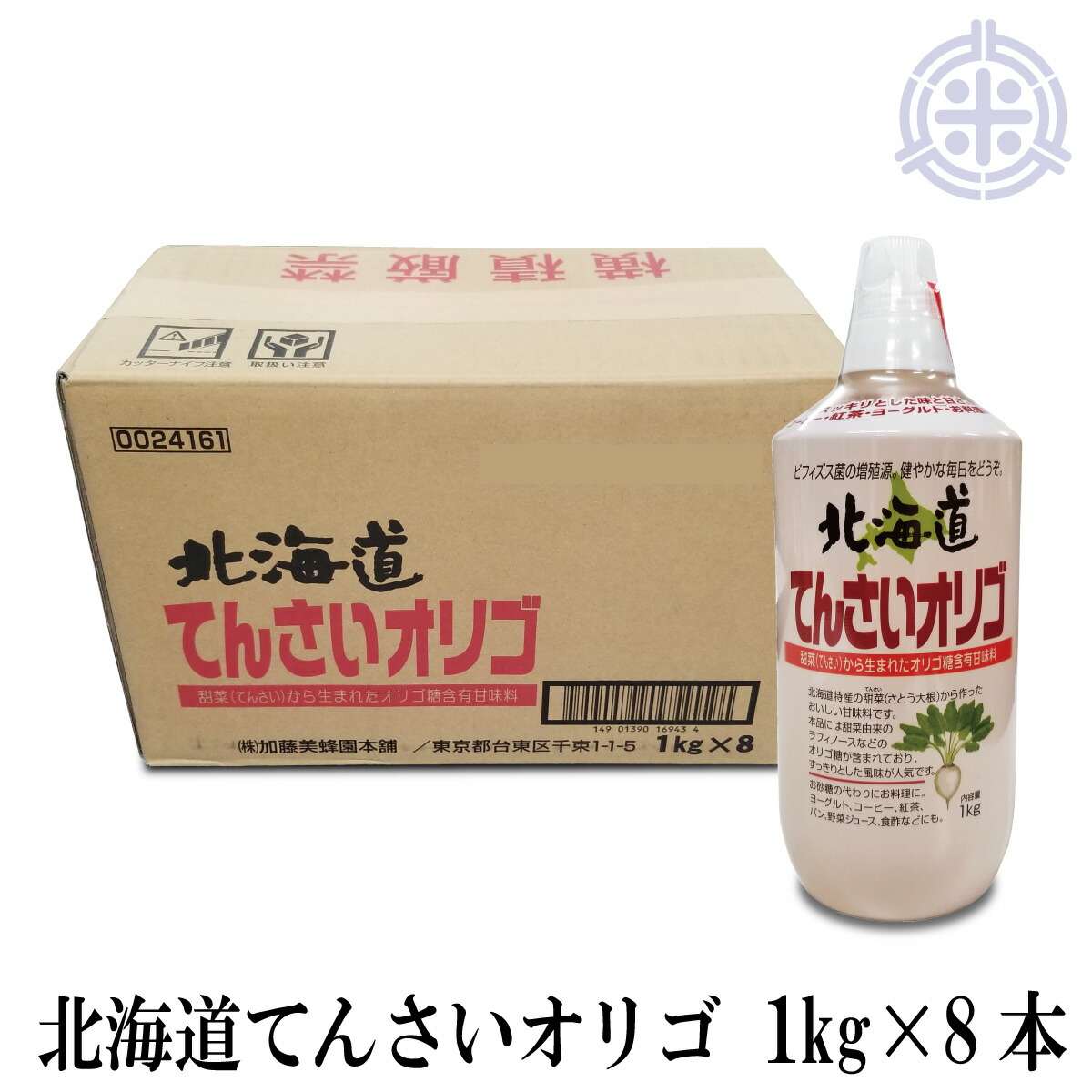 サクラ印 北海道 てんさいオリゴ 1kg×8本 送料無料 ラフィノース オリゴ糖 加藤美蜂園 てんさい糖