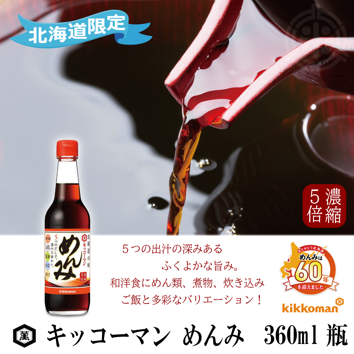 【楽天市場】キッコーマン めんみ 1000ml (1Lペットボトル) 濃縮5倍