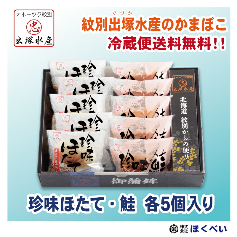 楽天市場】産地直送 出塚水産 かまぼこ 紋太の揚げかま 3種2