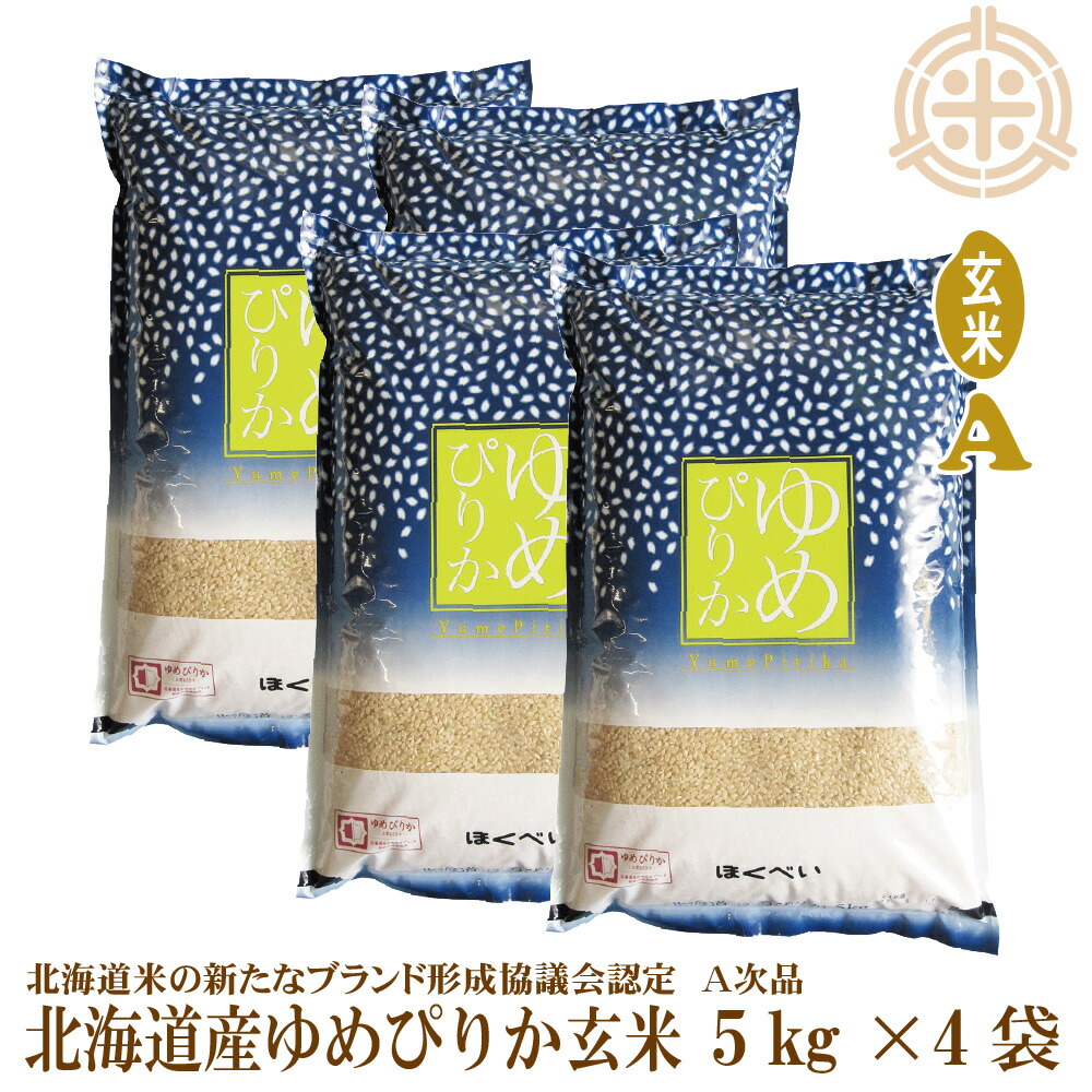 高度クリーン米　北海道産　ななつぼし 玄米　30Kg　令和４年産　一等米　JA新すながわ　特別栽培米　[重量商品につき送料無料対象外]