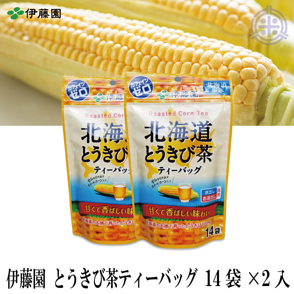 ほくべいこうじ 200g×４個 (元詰800g)