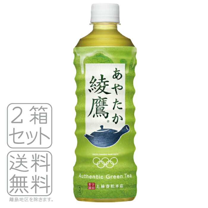 楽天市場】綾鷹 650mlPET×24本 国産緑茶 コカ・コーラ CocaCola