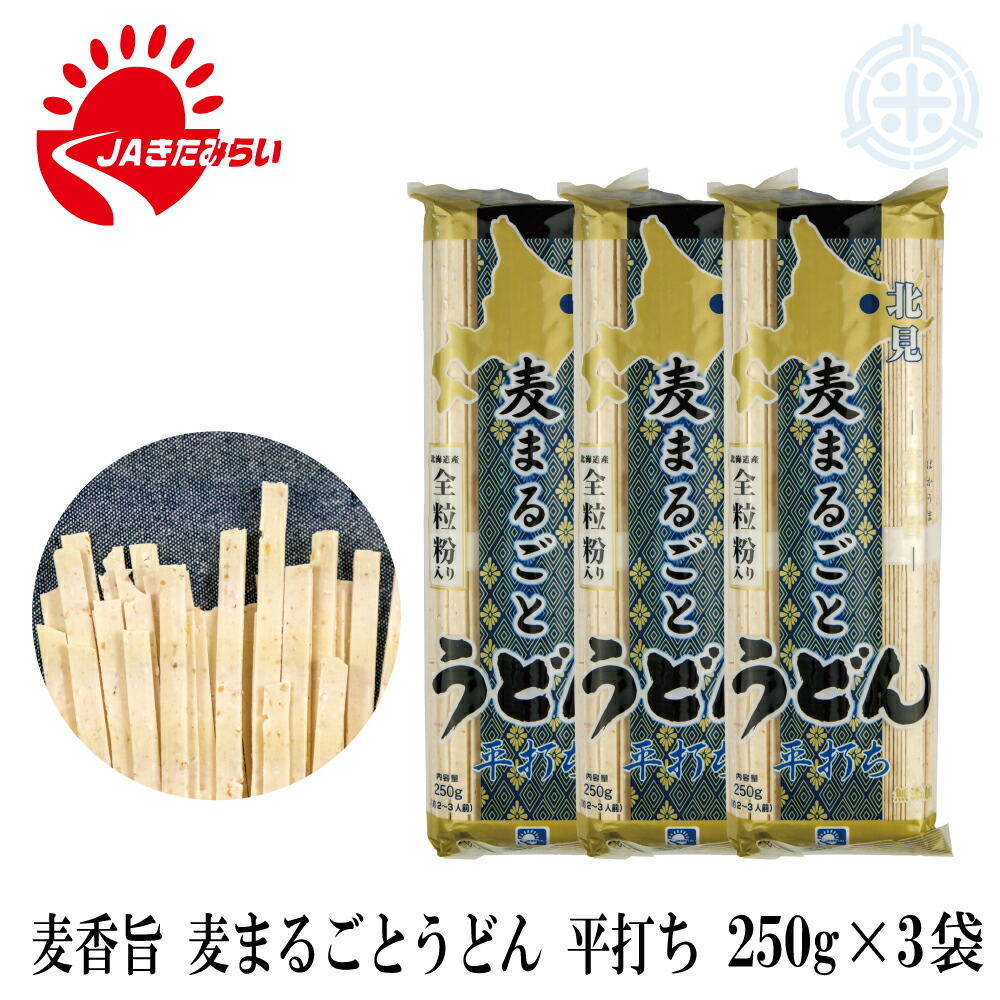 はくばく　選べる麦・雑穀　２個セット