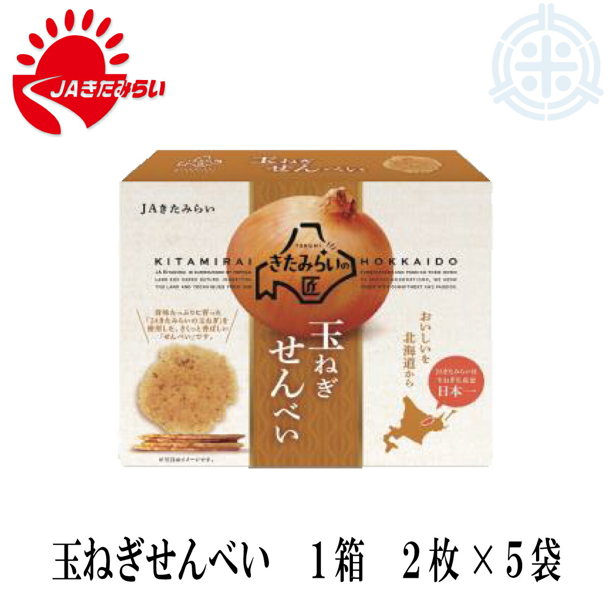 たまねぎ imgrc0084200589.jpg