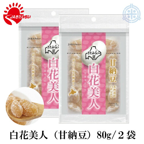 ほくべいこうじ 200g×４個 (元詰800g)