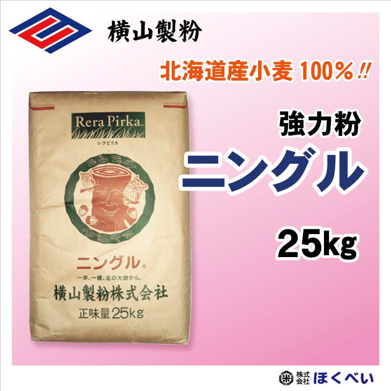 2604円 最大73％オフ！ 小麦粉 強力粉 タイプER 25kg 北海道産 送料無料