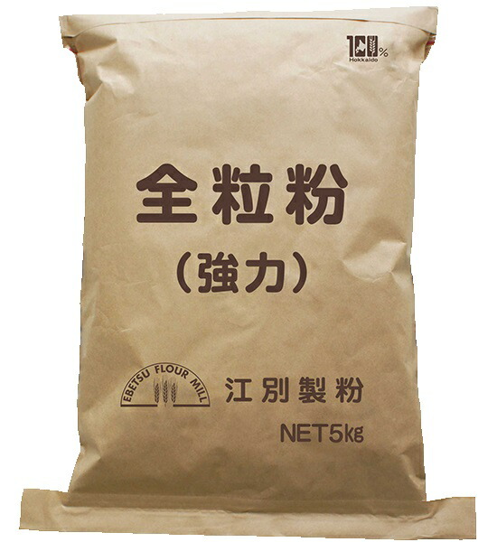 市場 北海道産 ５ｋｇ 全粒粉 強力粉 国産