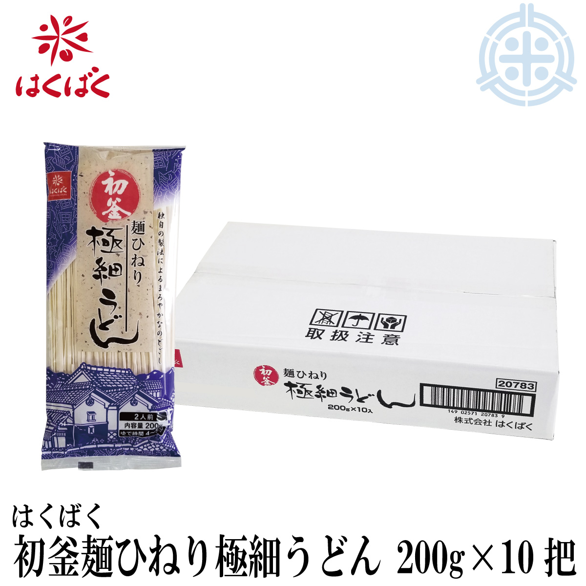 楽天市場】麦香旨 麦まるごとうどん 平打ち ２５０ｇ ＪＡきたみらい