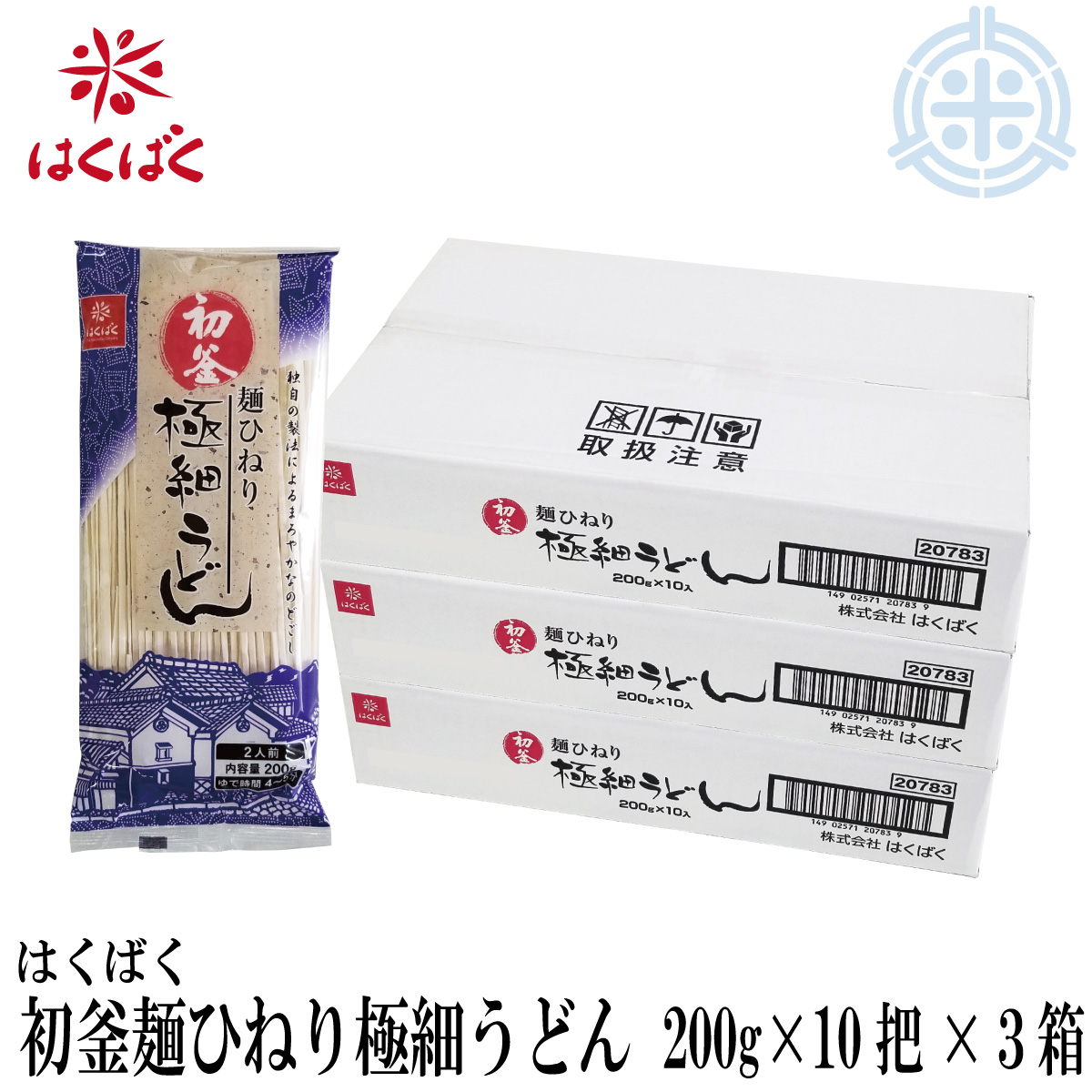 はくばく乾麺セット☆ 57％以上節約