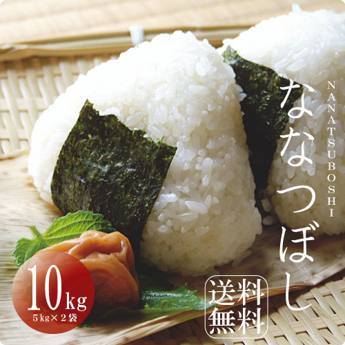 北海道産 ふっくりんこ 10kg 精米 北海道産 特Aランク ふっくりんこ10kg 精米したてをお届け