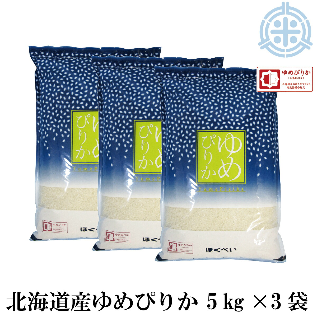 【楽天市場】令和４年産 ゆめぴりか ２０kg 白米 (５Kg×４袋) 認証