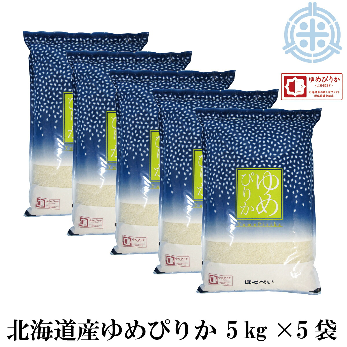 【楽天市場】令和5年産 北海道産 ゆめぴりか 30kg （ブランド協議会