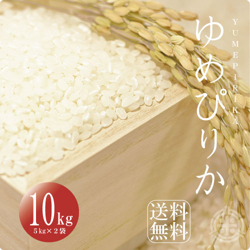 楽天市場】YES!クリーン米 JAふらの 北海道産 ゆめぴりか 玄米 30Kg 令