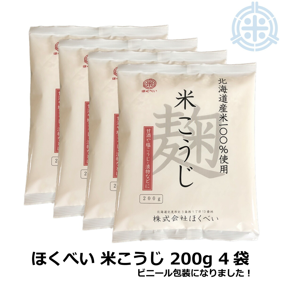 楽天市場】☆休売☆お試し玄米 北海道産 きたくりん 2.7kg 令