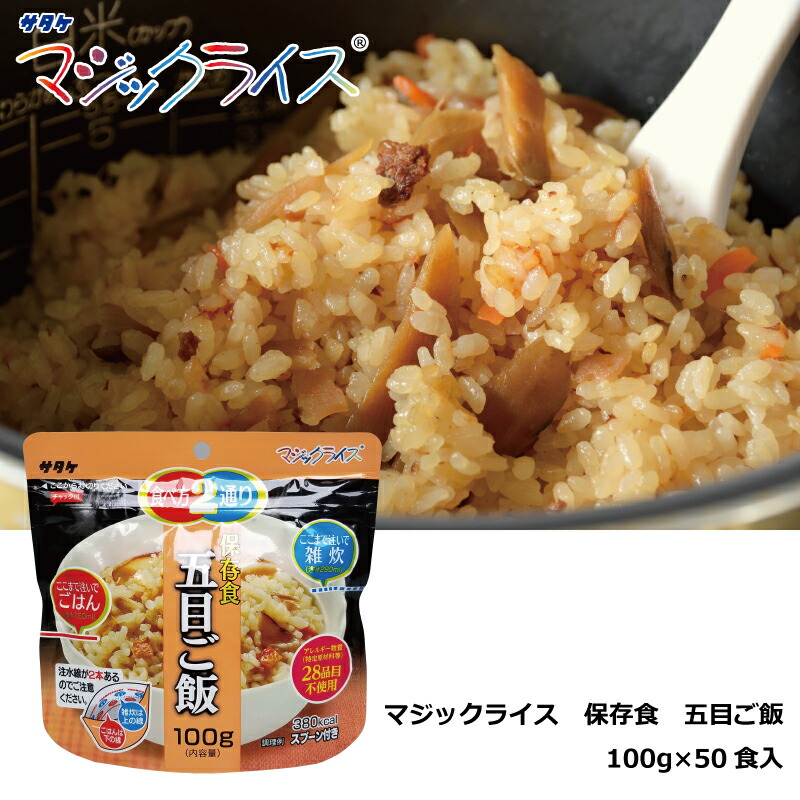 magicrice-gomoku50.jpg