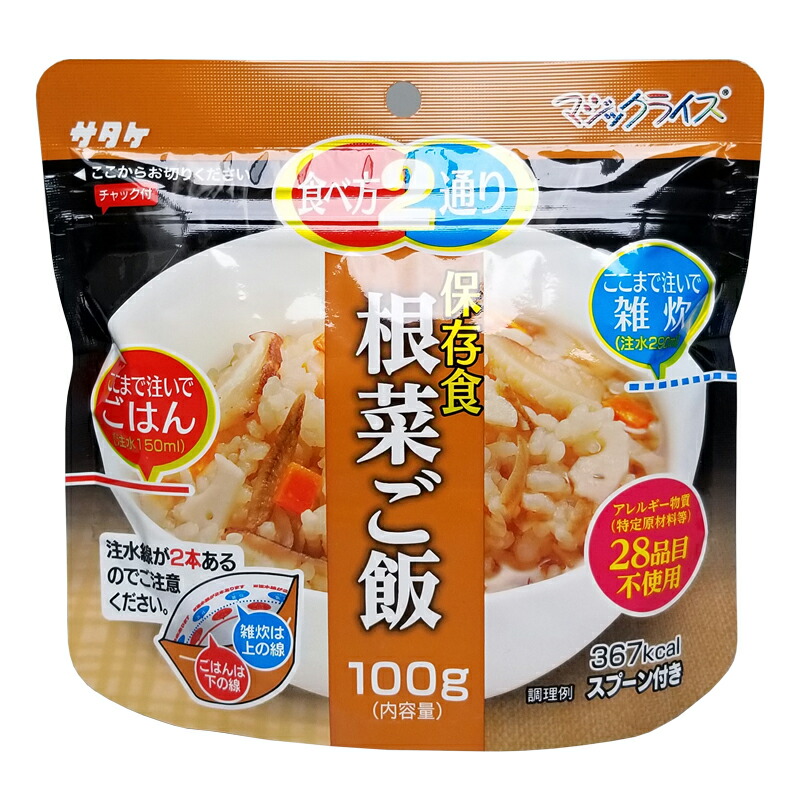 市場 保存食 マジックライス １００ｇ×２０食 根菜ご飯