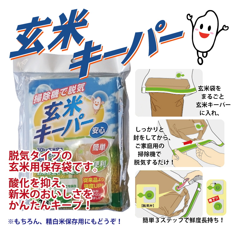 値引き交渉可能　きたゆきもち 水稲もち玄米 30kg 一等米 楽天市場】【もち米玄米】北海道産 きたゆきもち 玄米 30kg 一等